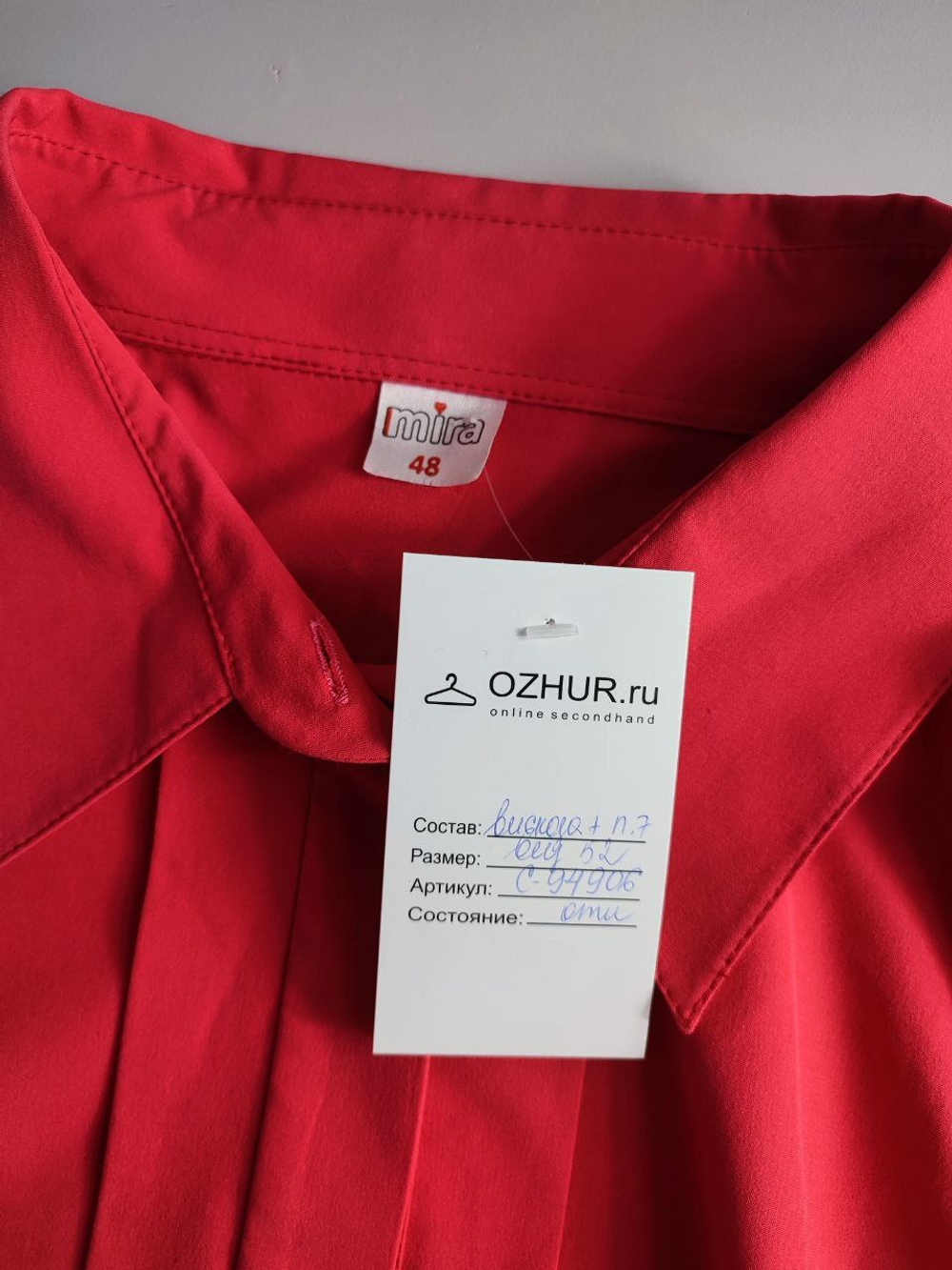 Блузка Mira с вискозой яркая 52 размер