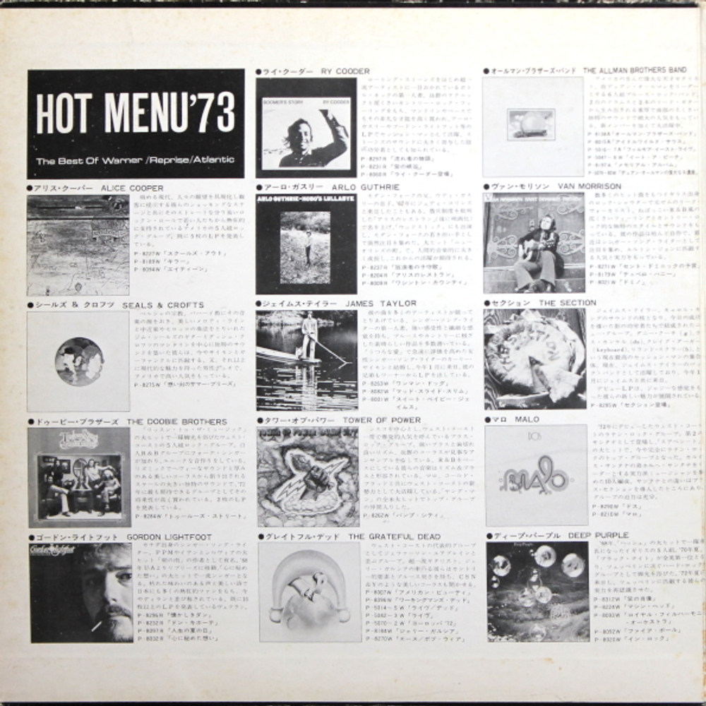 Сборник / Hot Menu '73 -The Best Of Warner/Reprise/Atlantic (2LP)