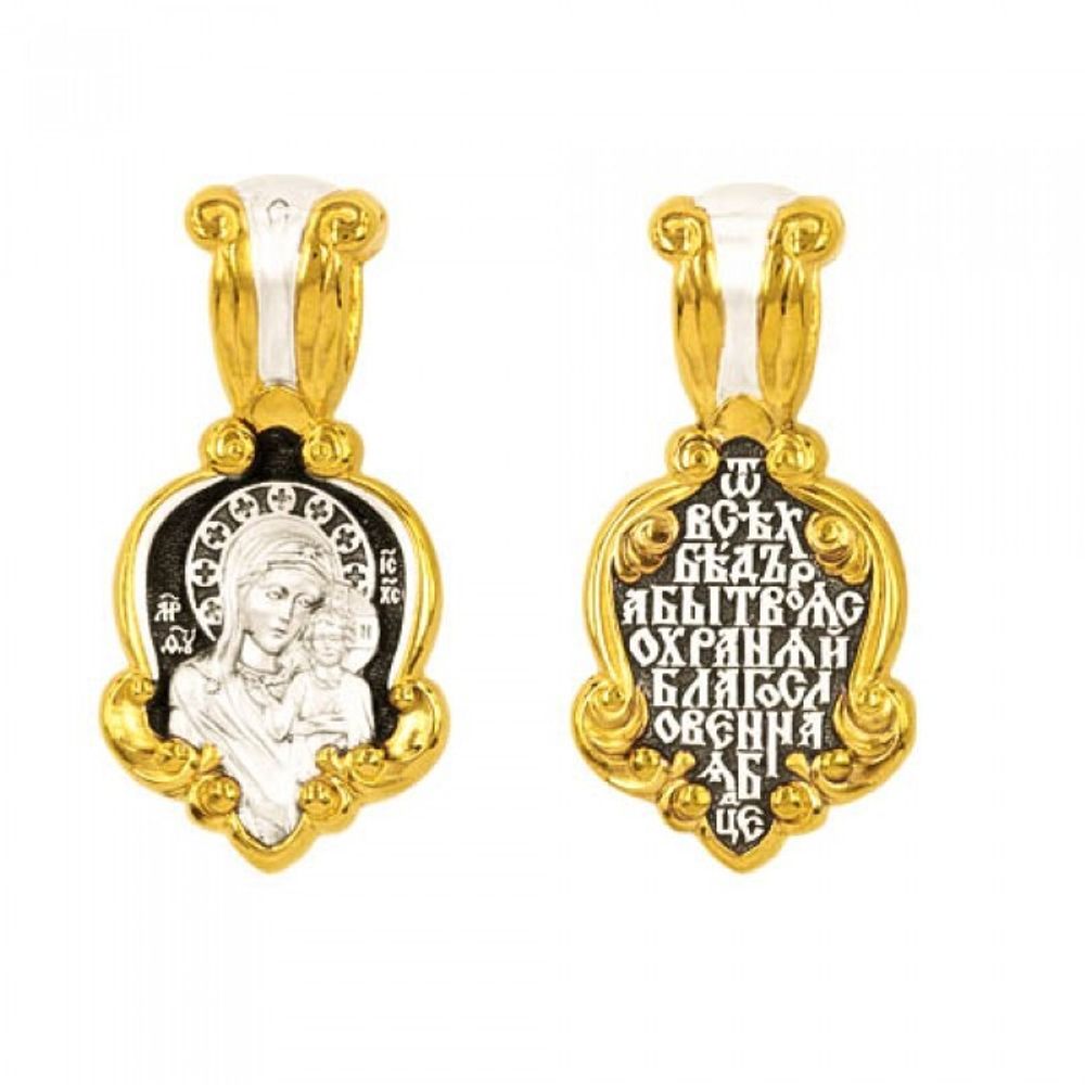 Казанская Богородица. Иконка нательная.