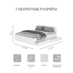 Кровать 1,6 м Симпл КР-17 белый