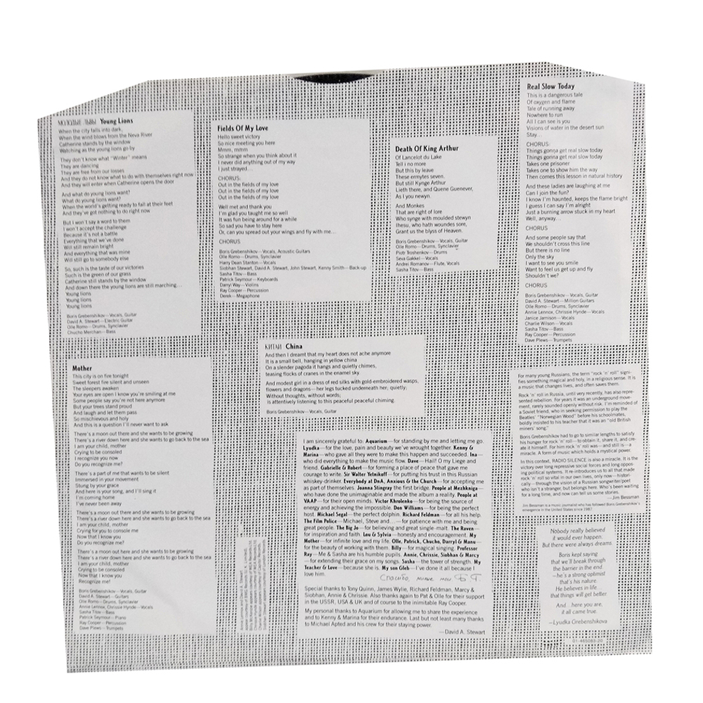 БГ / Radio Silence (LP)