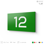 Табличка с номером 12 на дверь квартиры, для офиса, кабинета, аудитории, склада, зеленая 120х70 мм, Айдентика Технолоджи