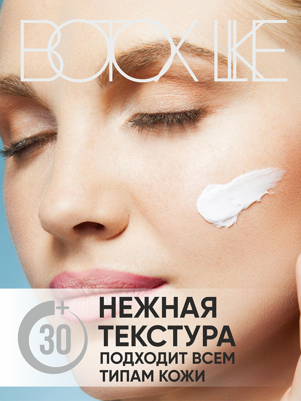 MagRuss Дневной увлажняющий крем с бото эффектом 50 мл