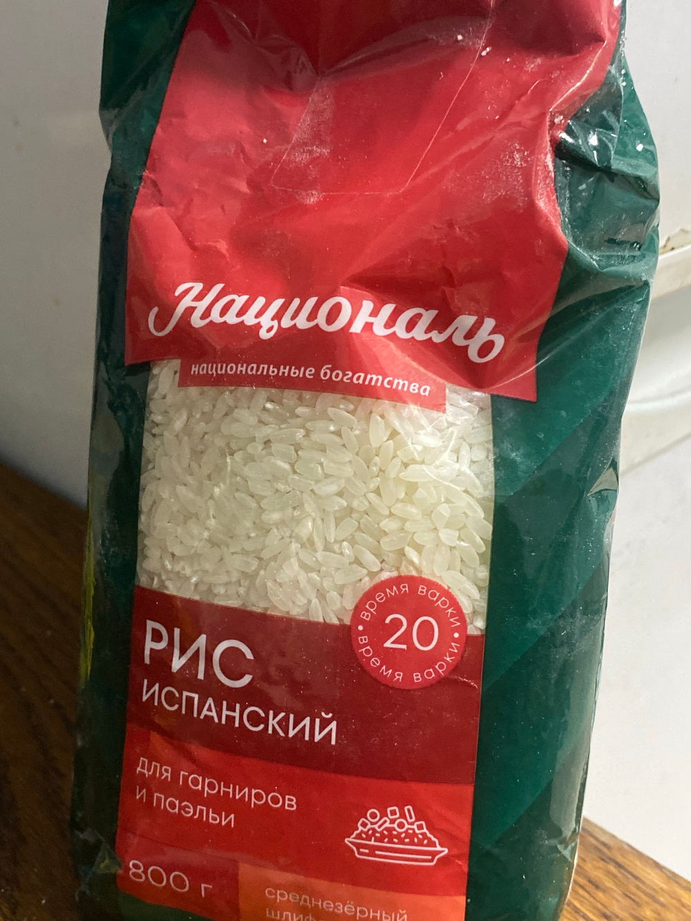 Рис испанский 800г