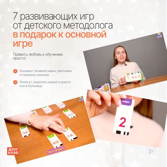 Планшет-тренажер чтения и счета «Слог Толк» - фото: 9