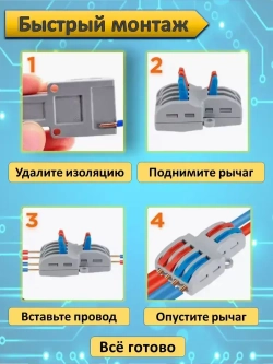 Клемма проходная, для проводов соединительная, 12 контактов LT-923, тип WAGO (Ваго), 5 шт.