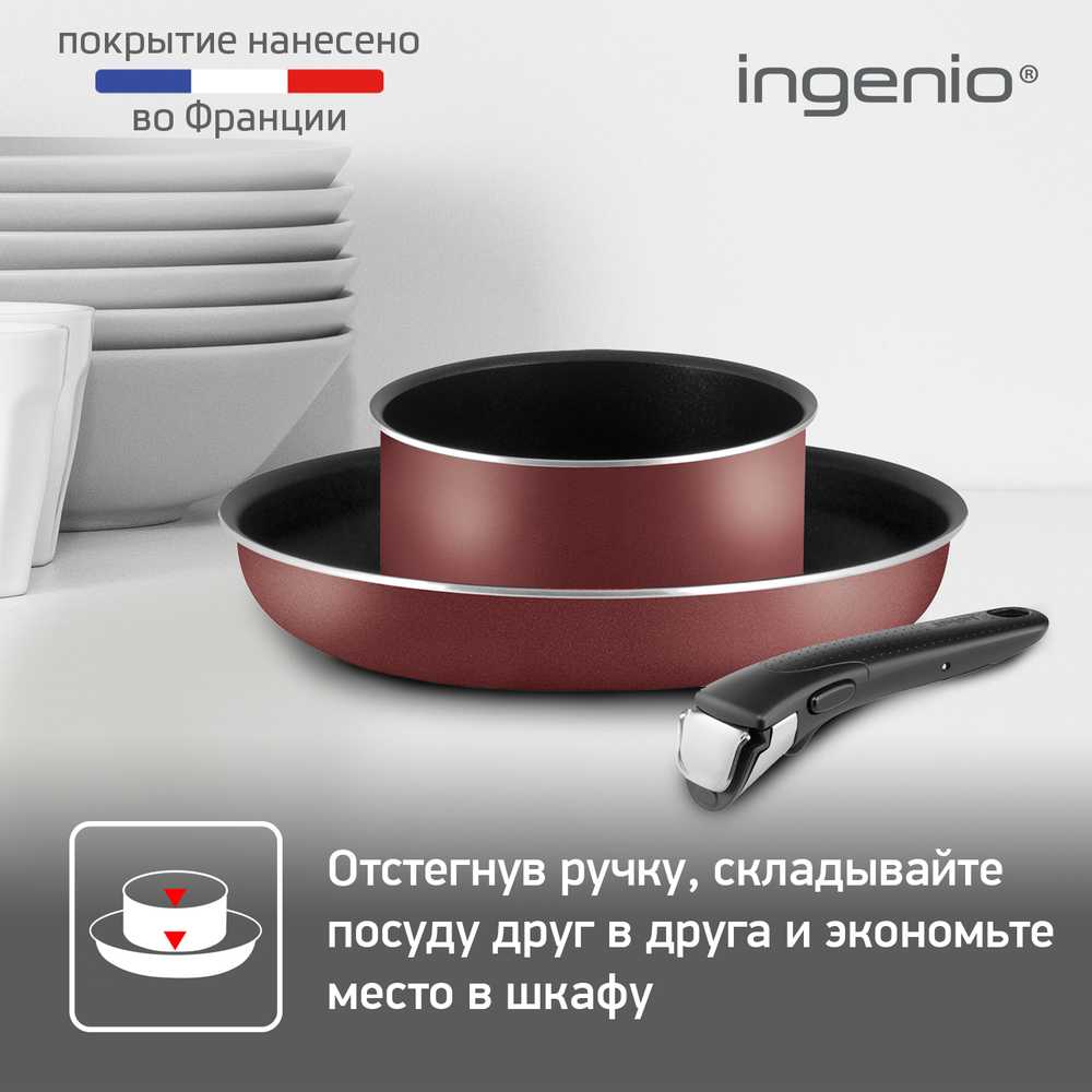 Набор посуды Tefal Ingenio Red 6 предмета 26/16 см 04186830