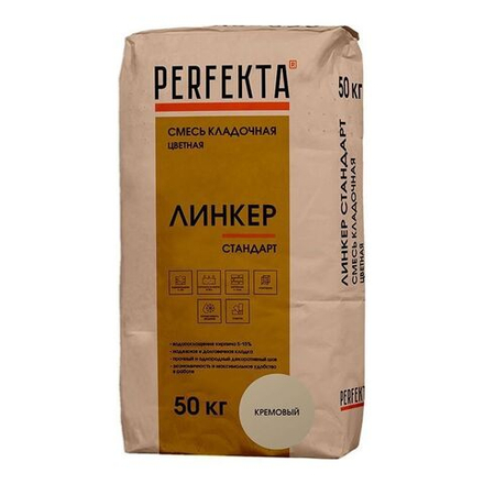 Perfekta Линкер Стандарт, кремовый, мешок 50 кг - Кладочный раствор