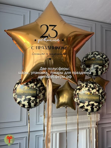 Набор шаров Звёздный круг