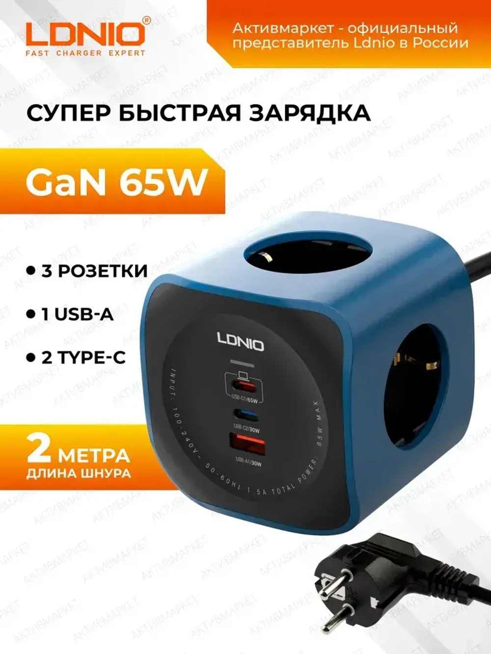 LDNIO SE3338 Удлинитель сетевой фильтр 3 розетки, супер быстрая зарядка 65 Вт, тройник разветвитель с заземлением и выключателем