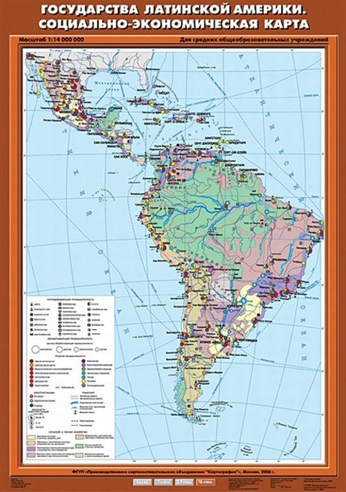 Государства Латинской Америки. Социально-экономическая карта 70х100 см