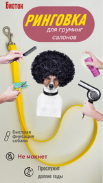 Ринговка груминга из биотана , ширина 15 мм, длина 50 см., зебра