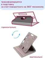 Чехол для планшета Zibelino универсальный 10" коричневый