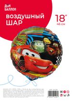 Шар (18''/46 см) Круг, Гоночные машинки, 1 шт. в уп.