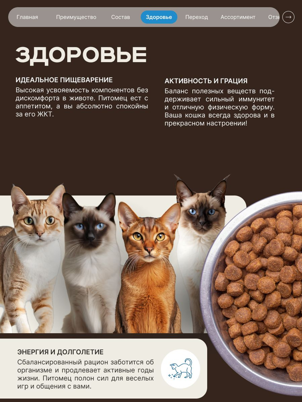 Корм сухой для взрослых стерилизованных кошек породы Шотландская вислоухая, полнорационный комплекс, с лососем, 5 кг, QUATTRO