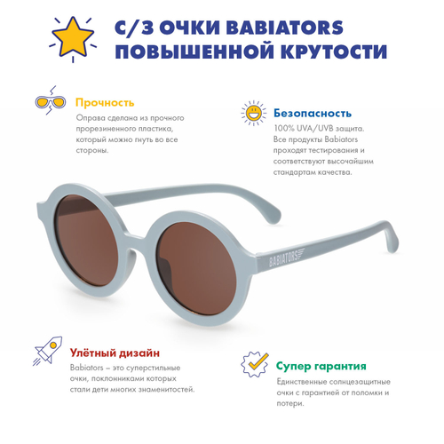 С/з очки Babiators Round В тумане