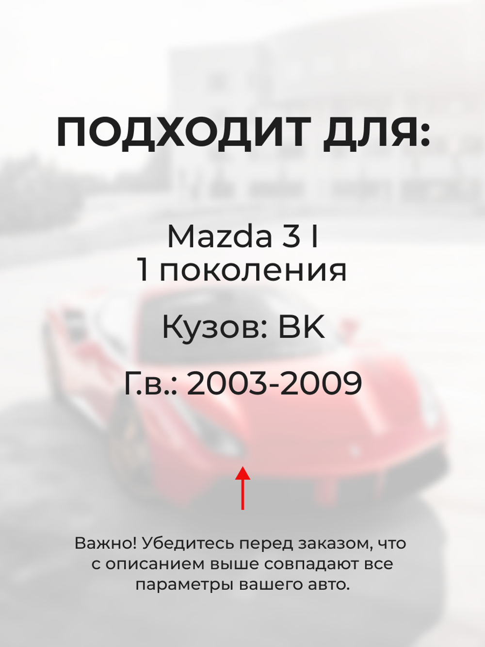 Ремкомплект трапеции стеклоочистителя Mazda 3 (I) [Кузов: BK] 2002-2009 (C-39)