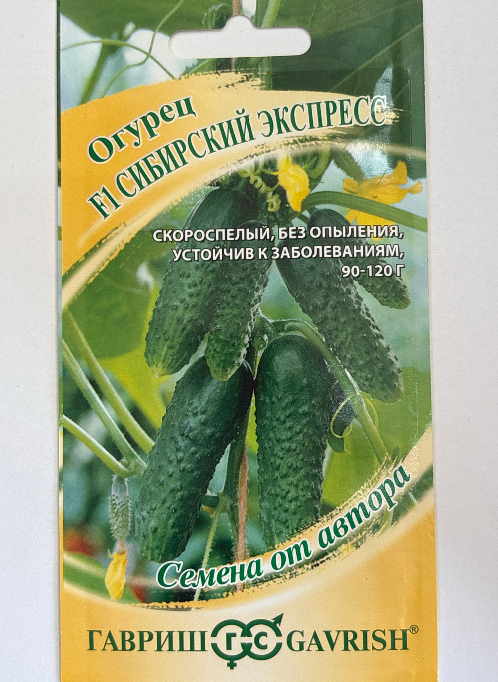 Огурец Сибирский экспресс F1 10 шт СМО-172