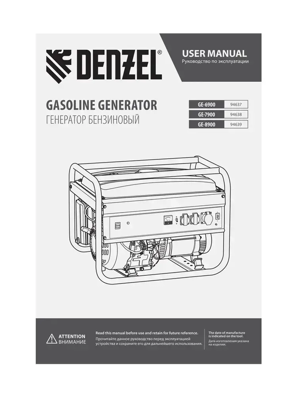 Генератор бензиновый DENZEL GE-6900, 5.5 кВт, 420 см3 объем двигателя, 220 В и 25 л объем топливного бака, ручной стартер и блок AVR, 3 розетки 94637