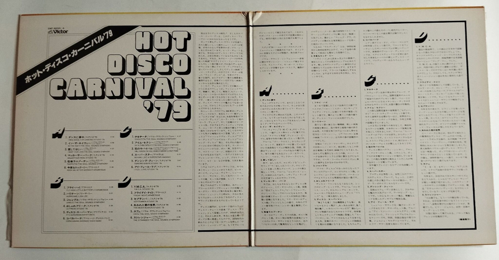 Винтажная виниловая пластинка LP Hot Disco Carnival 79 (Japan 1979)