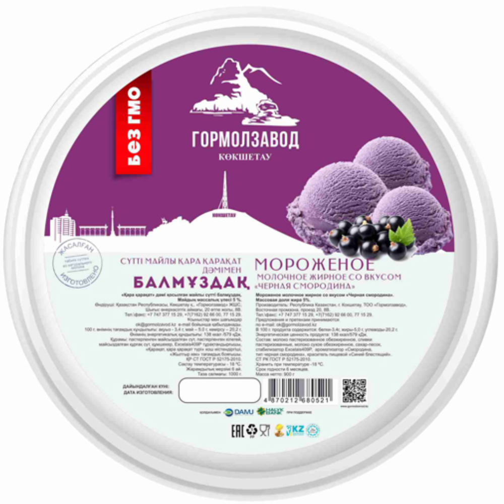 Мороженое Гормолзавод Черная смородина 1 кг