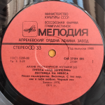 Лед Зеппелин / Лестница На Небеса (LP)