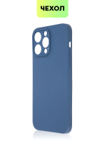 Чехол BROSCORP для Apple iPhone 14 Pro Max оптом (арт. IP14PROMAX-COLOURFUL-BLUE)