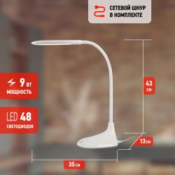 Настольный светильник ЭРА NLED-452-9W-W светодиодный белый | Светодиодные настольные лампы