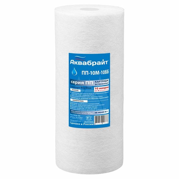 Картридж BB10&quot; 10 мкр (комплект из 2 шт.) 24034