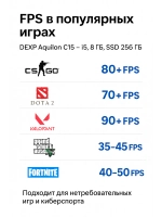 Ноутбук DEXP Aquilon C15, Intel Core i5-1035G1, 8ГБ, 256ГБ SSD, Win11, 15.6 FHD