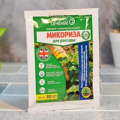 Микориза для рассады 10г Зеленое Сечение