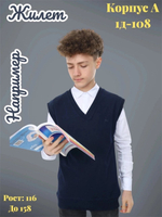 Жилет, хлопок