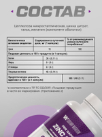 Витамины цинк цитрат 15 мг 90шт.