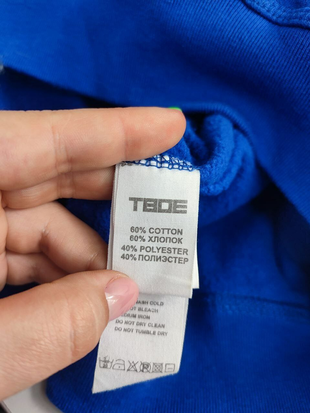 Толстовка Твоё с принтом 46 размер