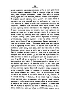 Очерки, заметки и документы по истории малороссии. Том 1 | А.М. Лазаревский