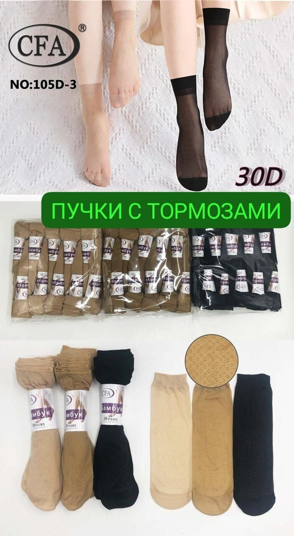Носки женские капроновые без пятки с силиконом на стопе - набор 10 пар