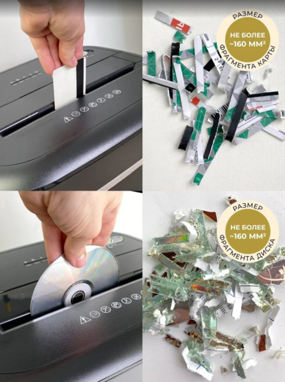 Уничтожитель бумаг ГЕЛЕОС УМ28-4