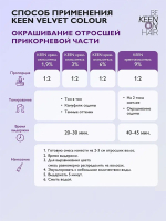 Стойкая безамиачная крем-краска для волос Оттенок 7.44 Натуральный интенсивно-медный блондин KEEN Velvet Permanent Colour Ammonia Free 100мл