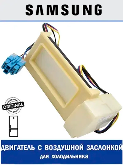 Электродвигатель 2Вт пост. синхр. в сборе - DA31-00043K Samsung
