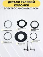 Подшипники