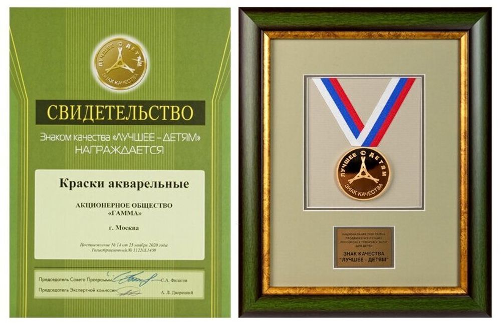 Краски акварельные ГАММА "Классическая", 8 цветов, медовая, без кисти, пластиковая коробка, европодвес, 1009192