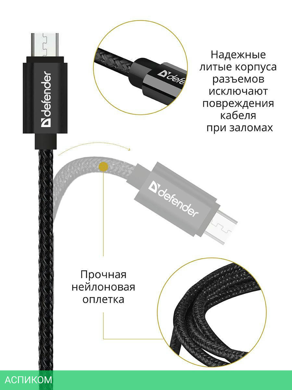 Кабель USB2.0 Defender USB08-03T 87802