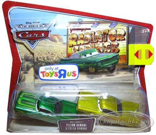 Рэймоны зелёный и жёлтый