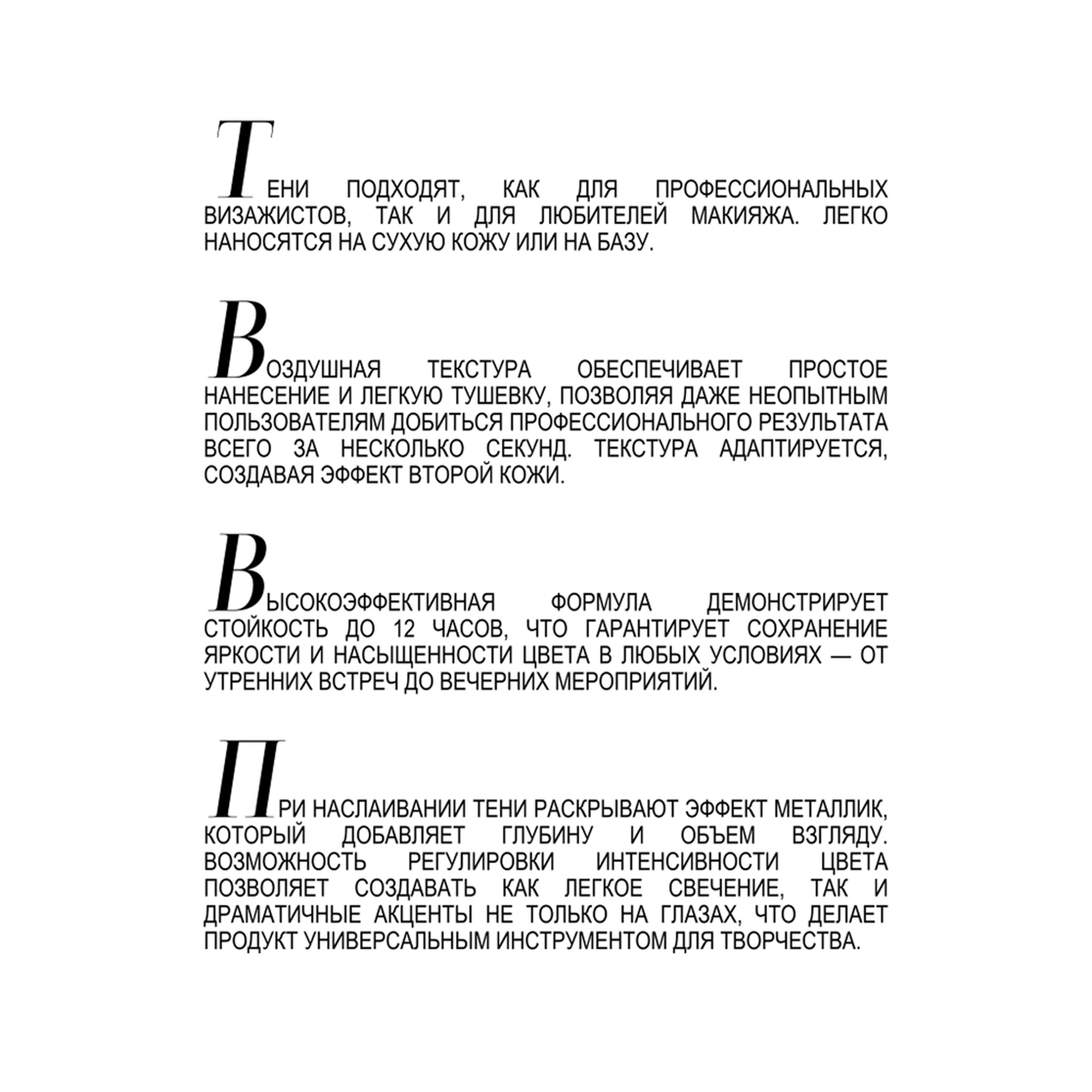 Тени для век жидкие ORION 27 3 мл