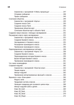Программируем на Python
