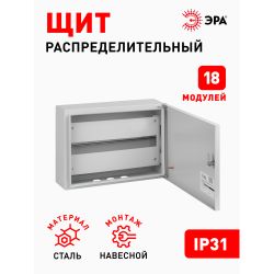 Корпус металлический навесной ЭРА SIMPLE ЩРН-18 (300х400х120) IP31 УХЛ3 серый