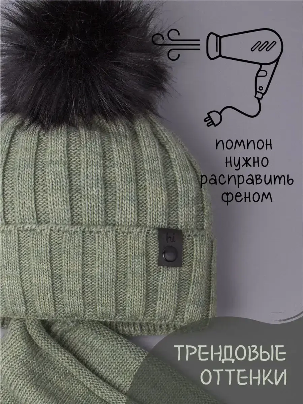 Шапка детская зимняя вязаная с помпоном и снуд