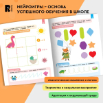 Нейроигры для подготовки руки к письму. Рисую линии двумя руками. 3+