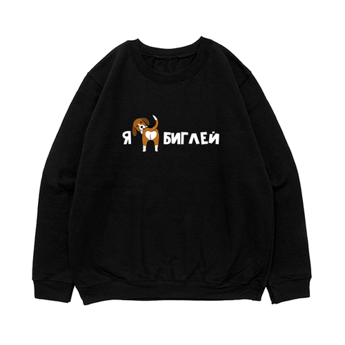 Свитшот "Я люблю Биглей"
