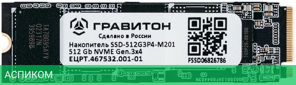 SSD диск Гравитон SSD-512G3P4-M201 512GB (SSD-512G3P4-M201_01)